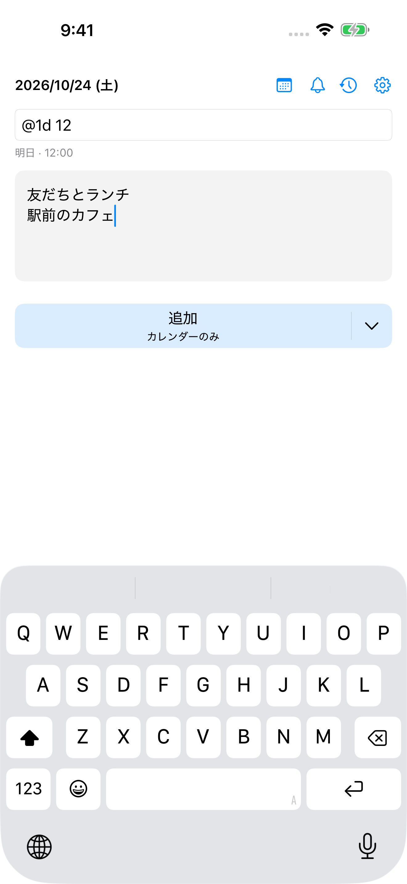 実際のYoteiアプリ画面